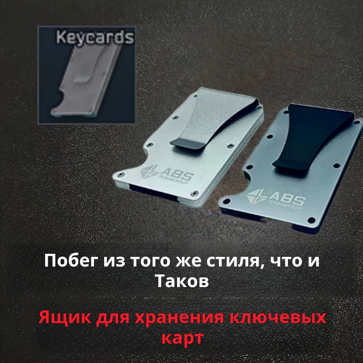 Escape from Tarkov Картхолдер - купить с доставкой по выгодным ценам в ...