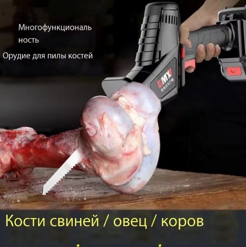 Пила для мяса и костей электрическая,