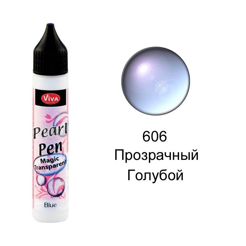 Контур по всем поверхностям с эффектом жемчуга Viva Perlen Pen, цвет - прозрачный голубой, 25 мл.