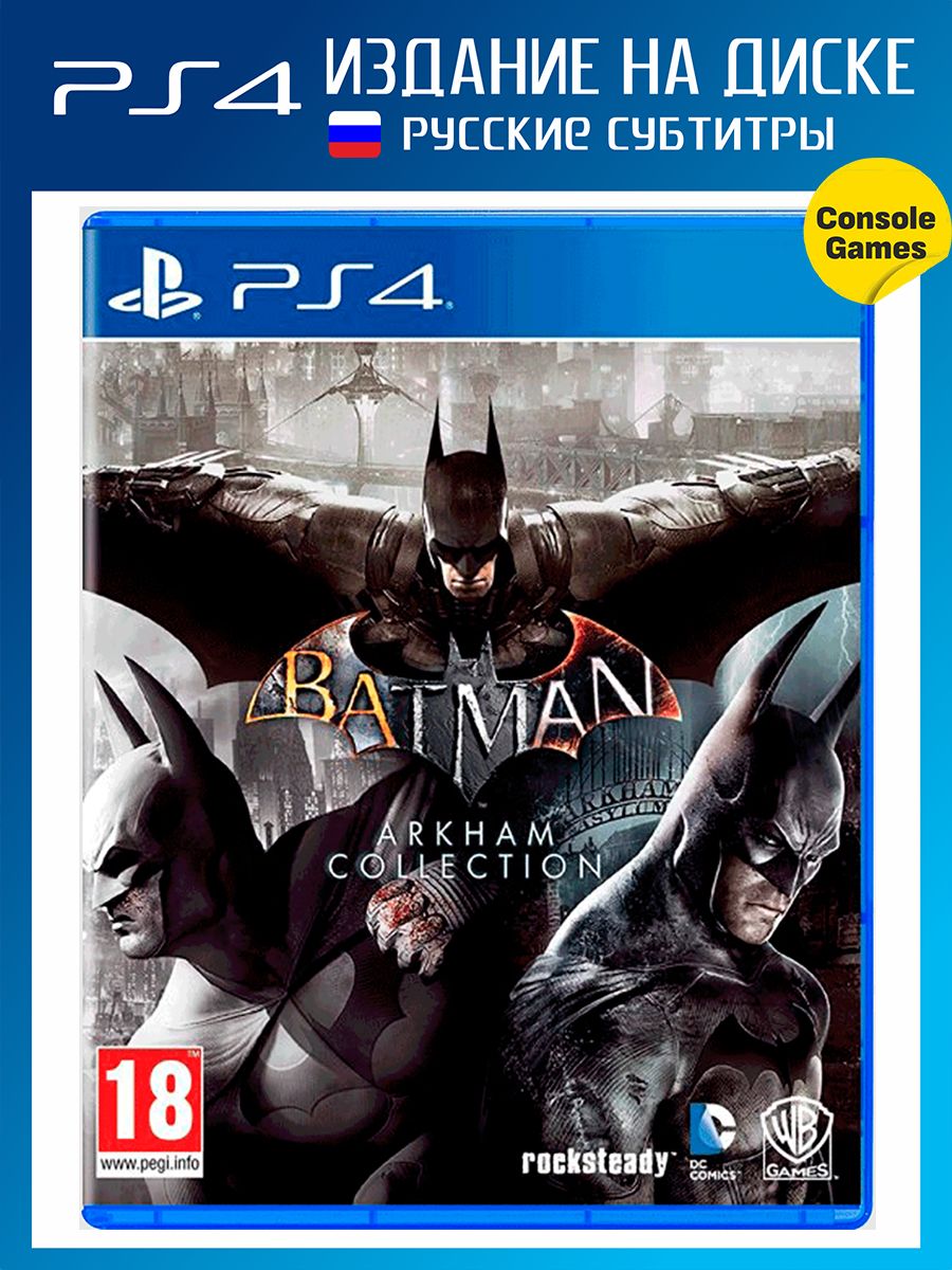 Игра PS4 Batman Arkham Collection (2 диска и код) (PlayStation 4, Русские субтитры)