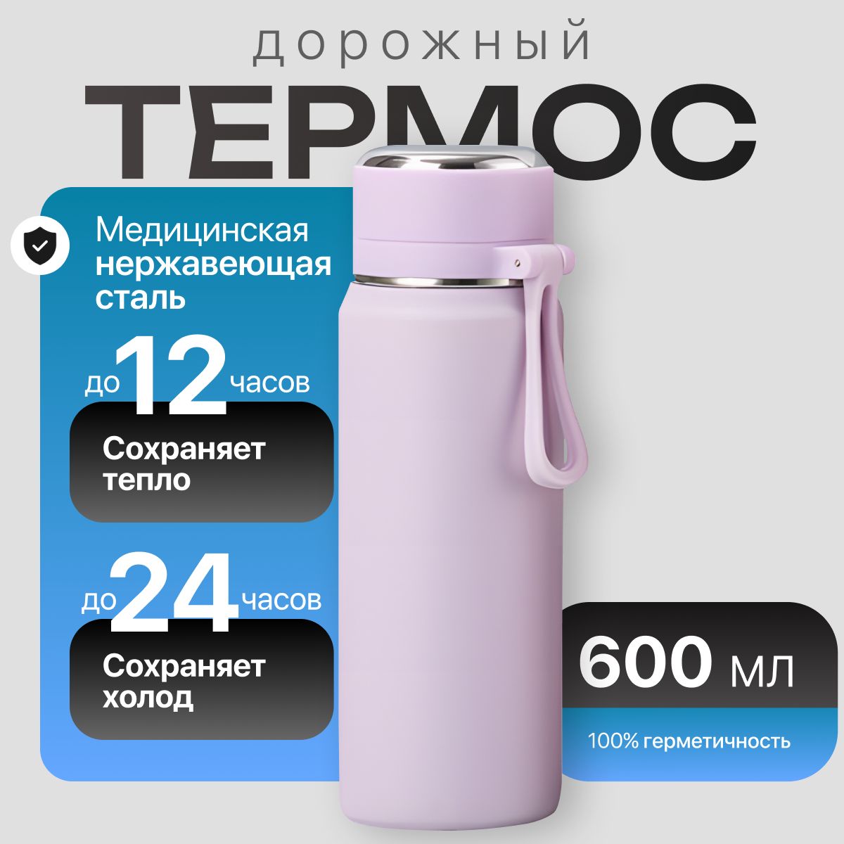 Термокружка термос для кофе, чай, 600 мл, автомобильная