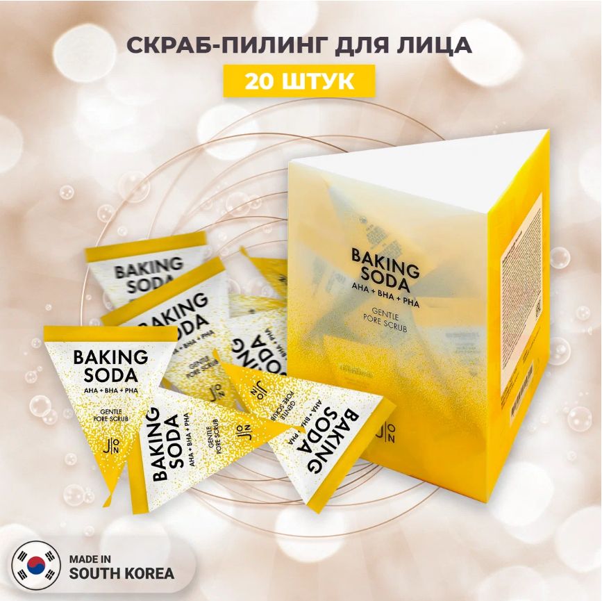 J:ON Скраб для лица очищающий поры Baking Soda Gentle Pore, корейская косметика, набор 20 шт.