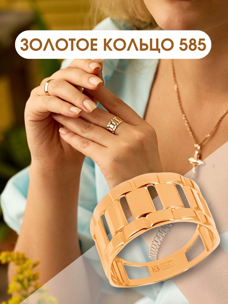 Кольцо из красного золота 585 пробы без камней широкое