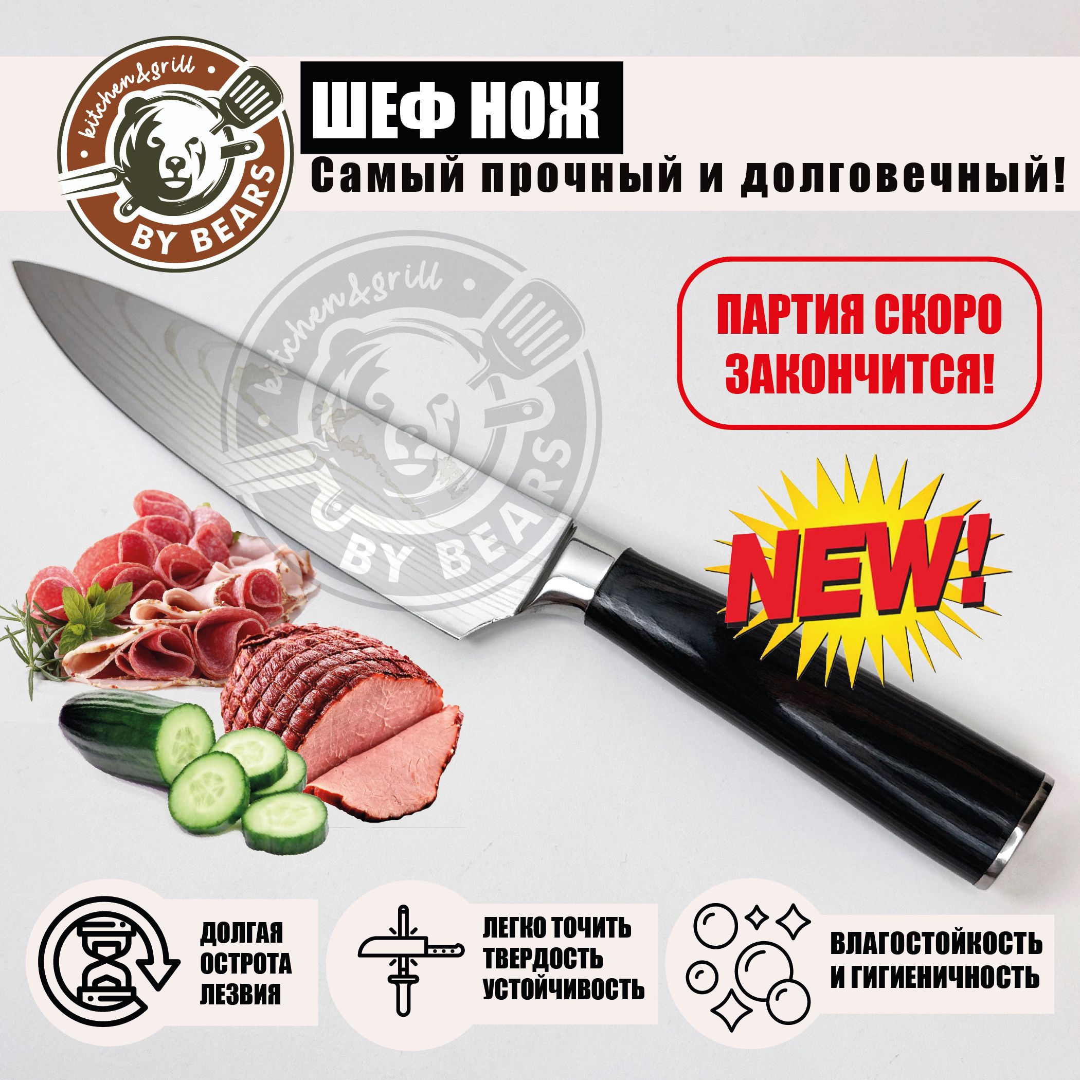 ByBearsКухонныйнождлязелени,дляимбиря,длиналезвия20.3см