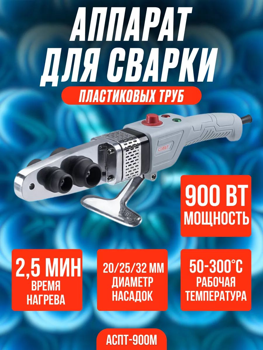 Ставр аспт 900м. Ставр аспт 900м