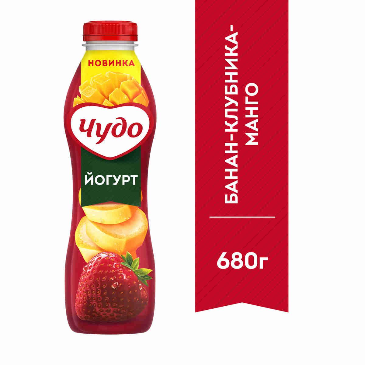 Йогурт питьевой Чудо со вкусом банан - клубника - манго, 1,9%, 680 г