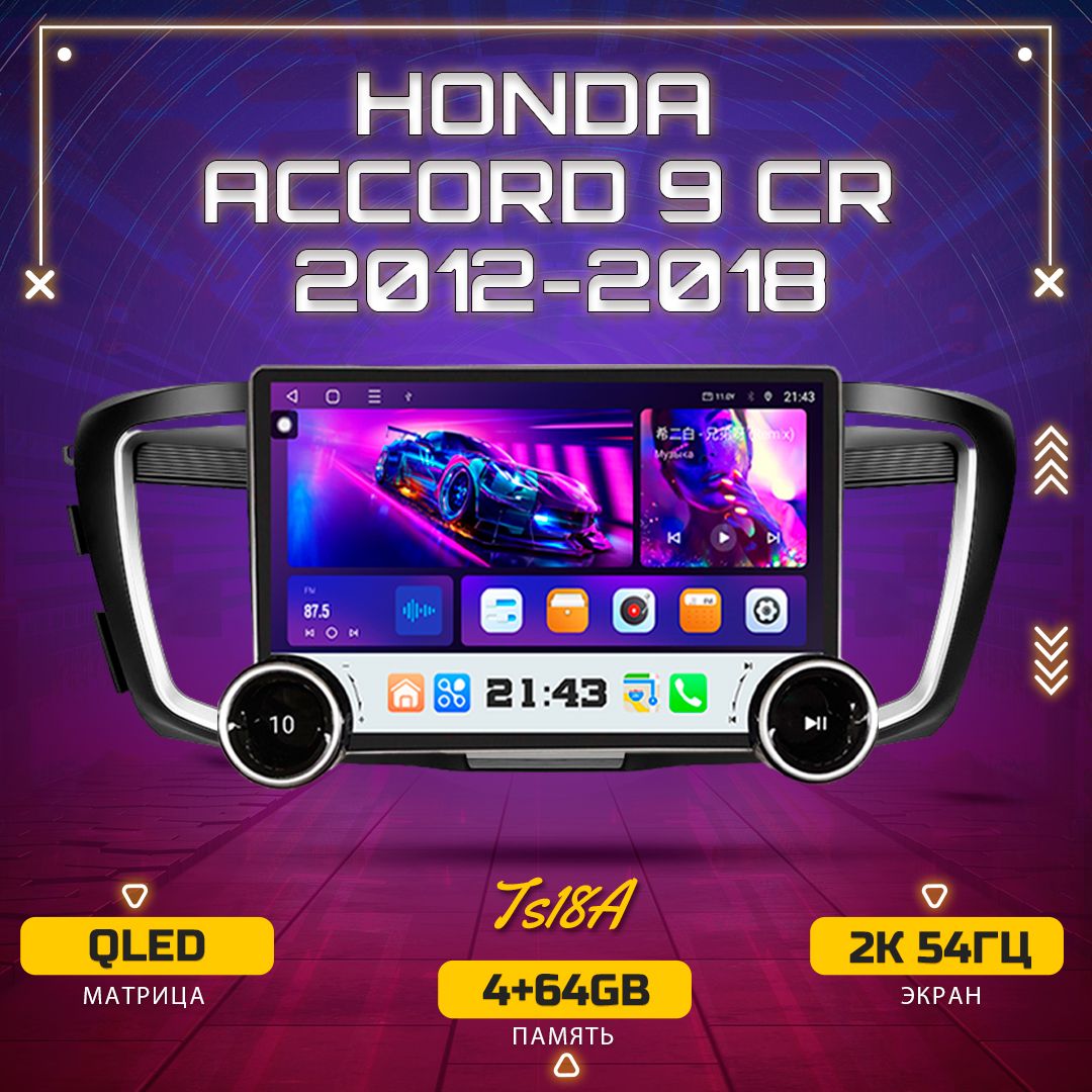 Штатная автомагнитола TS18A/ 4+64GB/Honda Accord 9 CR/Хонда Аккорд магнитола Android 12 2din головное устройство мультимедиа