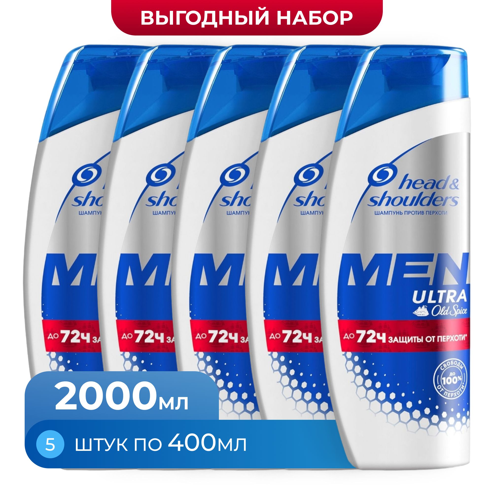 Шампунь против перхоти Head & Shoulders с ароматом Old Spice