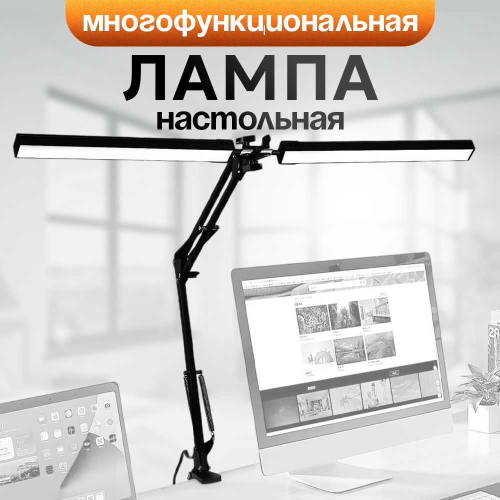 Настольная LED лампа c регулировкой яркости