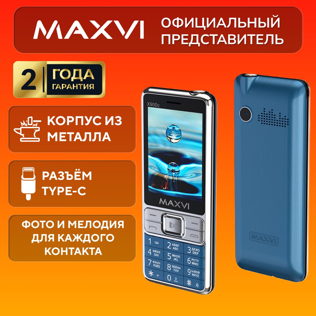 Телефон кнопочный мобильный Maxvi x900c, темно-синий