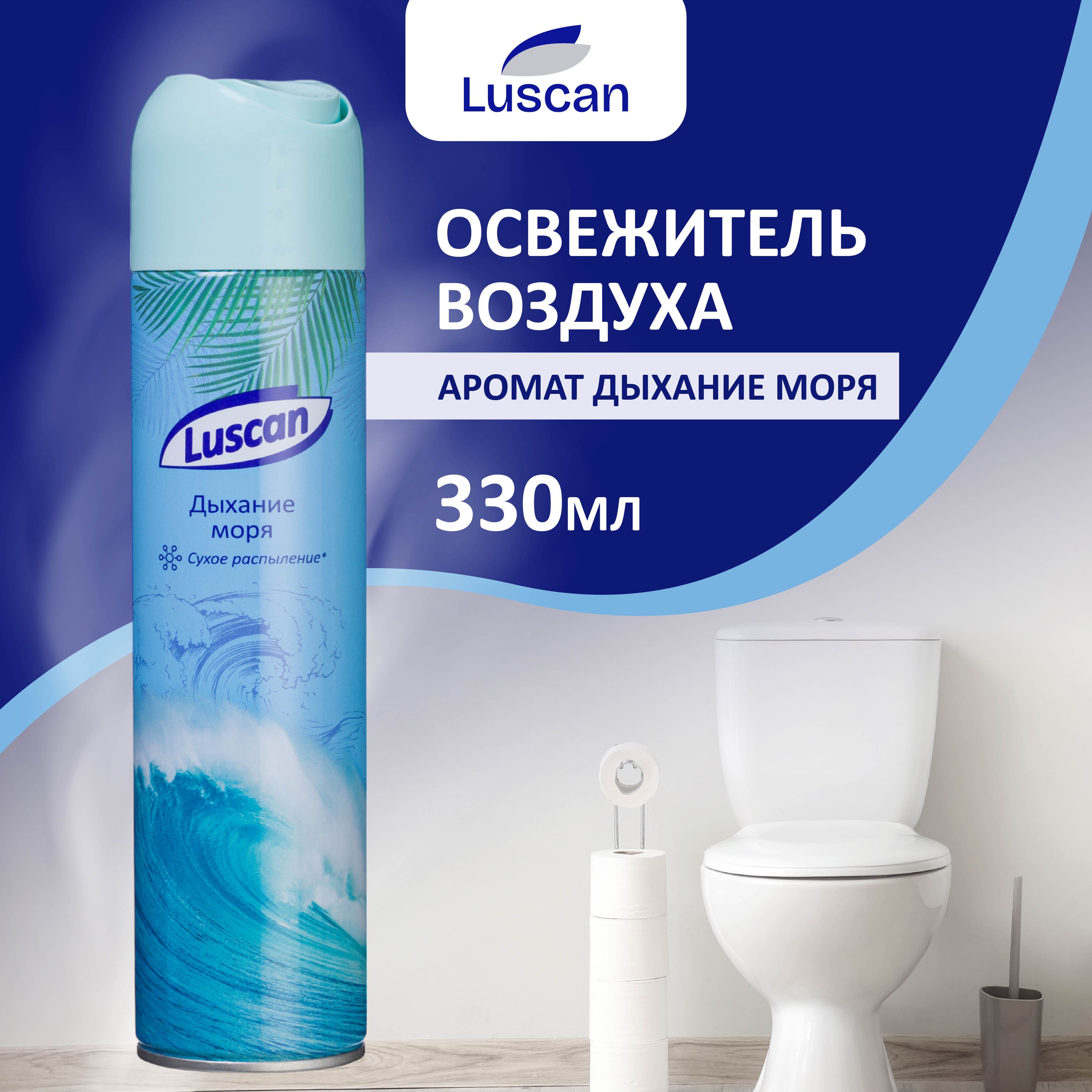 Освежитель воздуха Luscan, сухое распыление, Дыхание моря, 330 мл