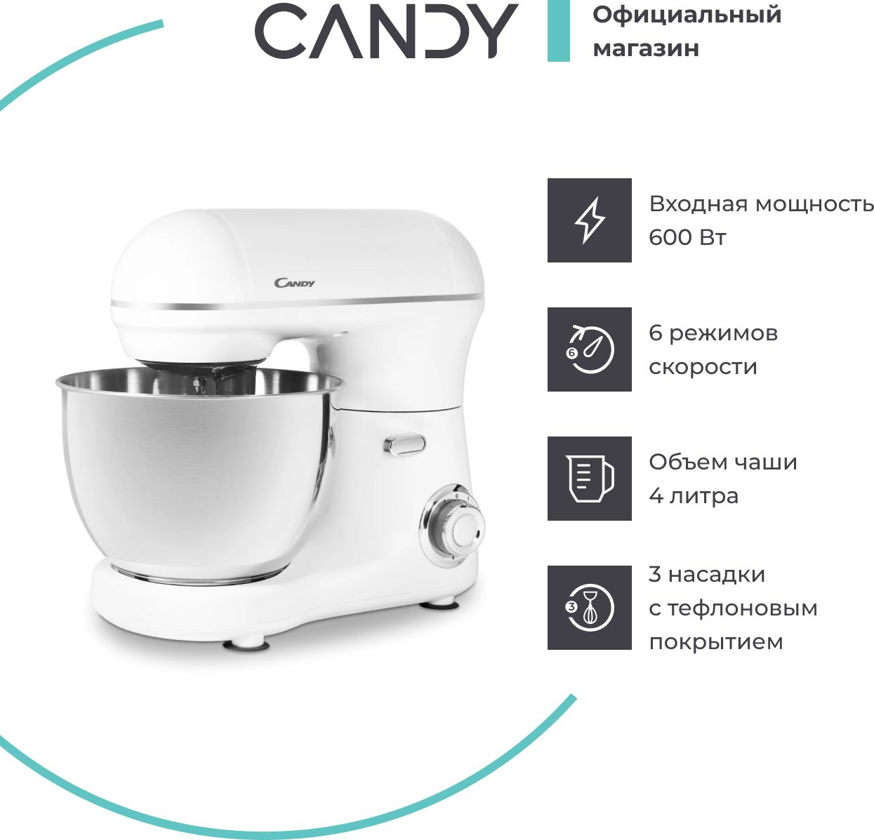 Candy Планетарный миксер CM-500, 1200 Вт