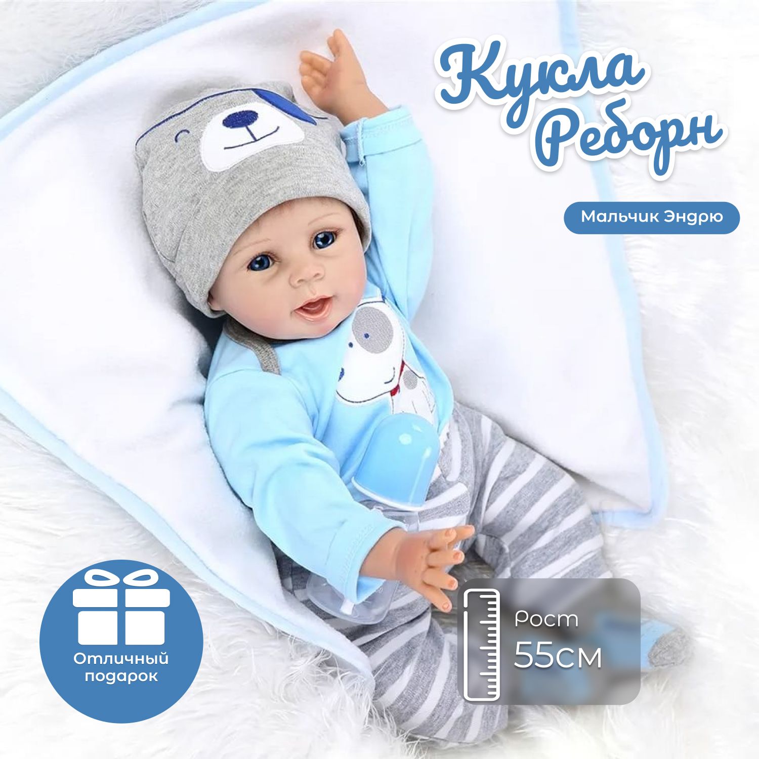 Мягконабивная кукла младенец Реборн (Reborn Dolls) мальчик Эндрю, 55 см