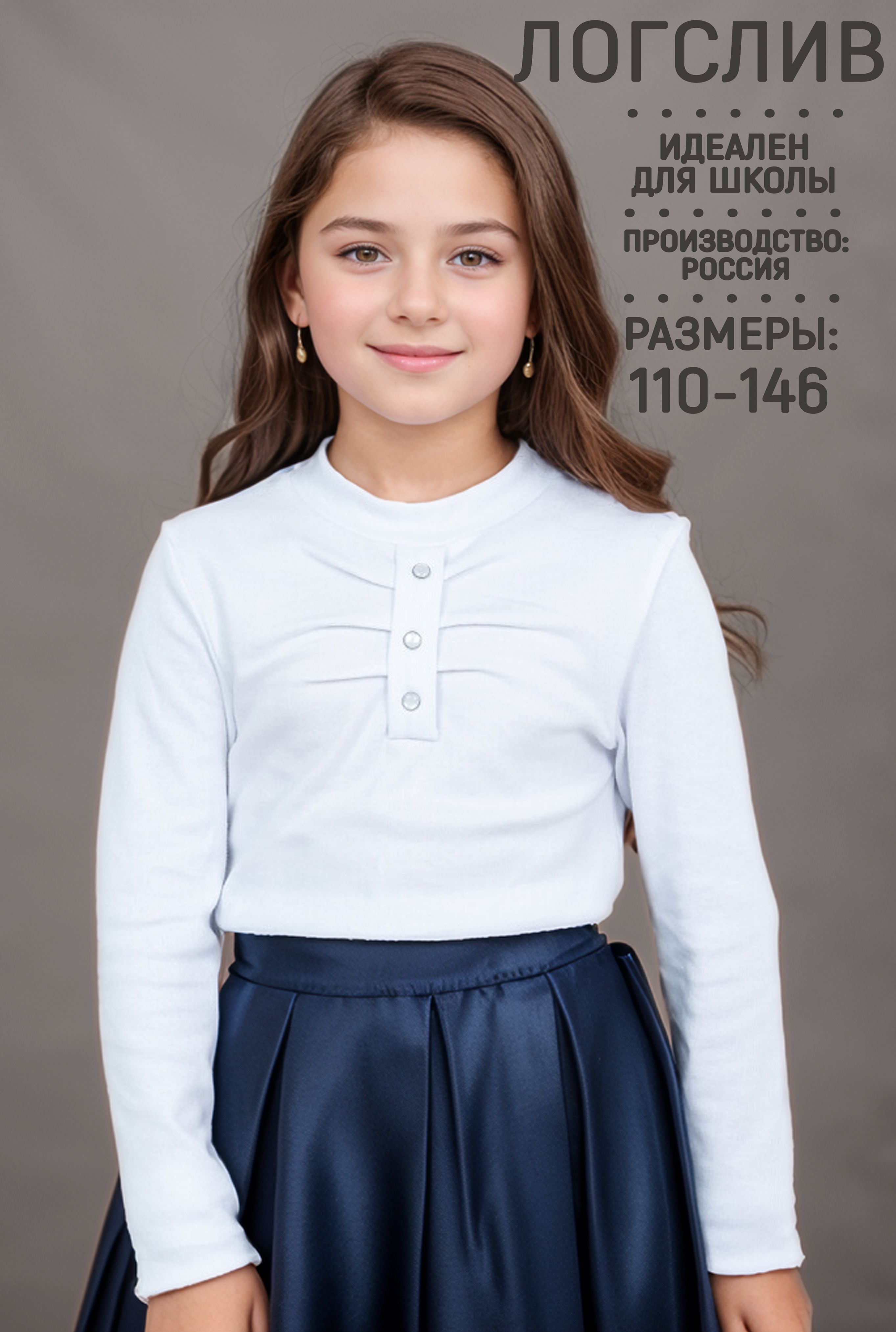 Лонгслив 5+...