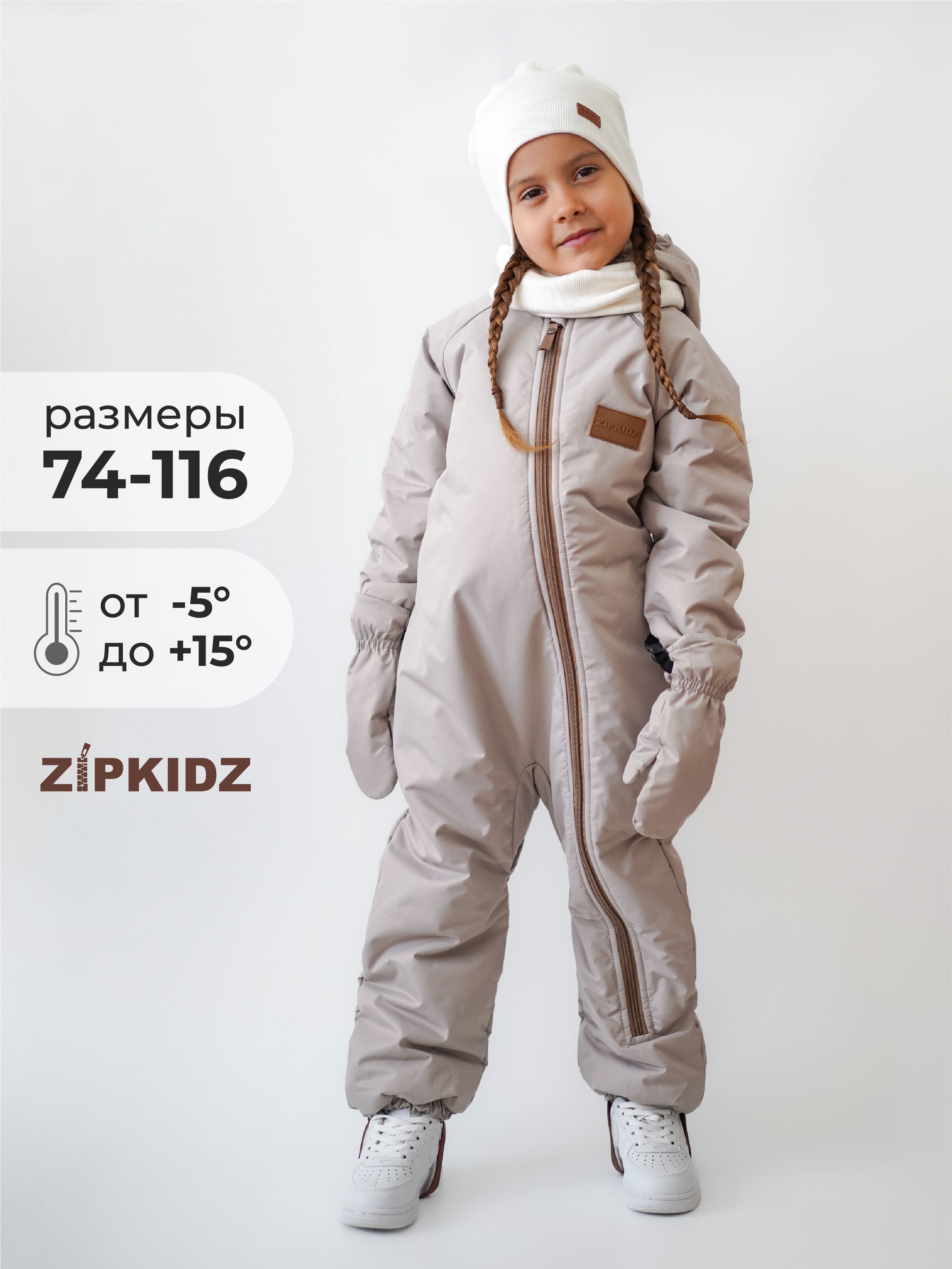 КомбинезонутепленныйZipkidZ