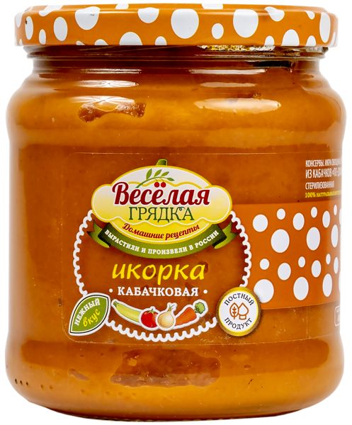 Икра из кабачков Веселая Грядка Росконсервпродукт с/б. 460 г