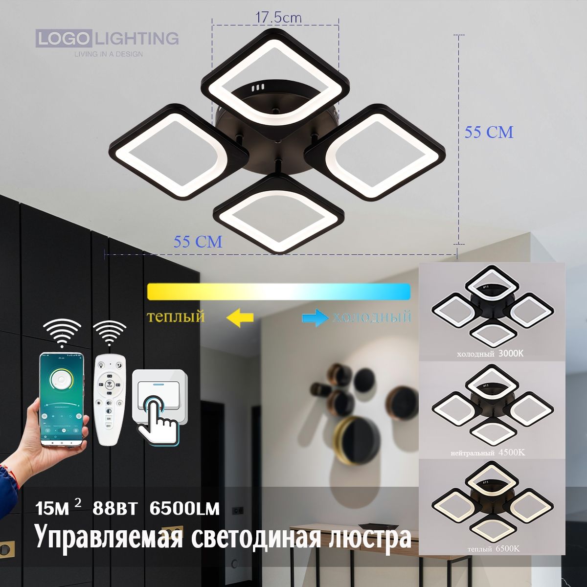 LOGOLIGHTINGПотолочныйсветильник,LED