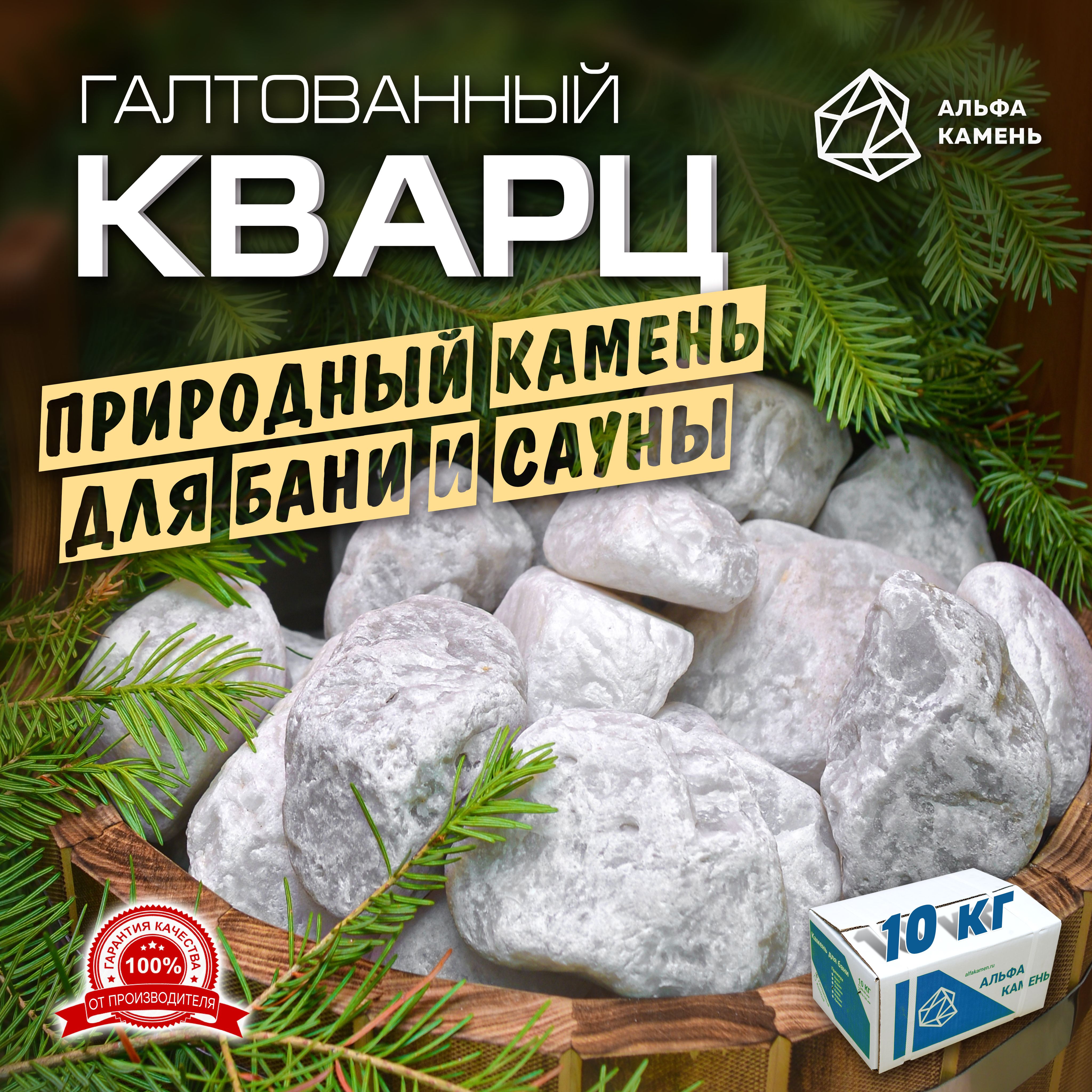 Кварц галтованный, 10 кг, фракция 70-120 мм.