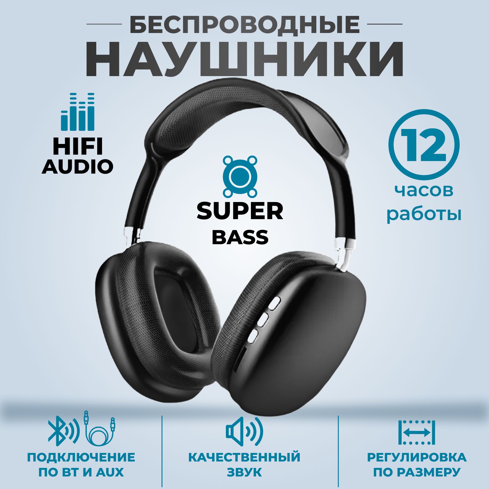 BOROFONE Наушники беспроводные с микрофоном, Bluetooth, 3.5 мм, USB Type-C, черный