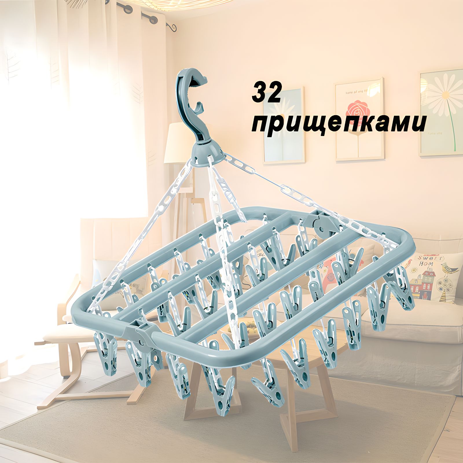 BloomHaven Навесная сушилка, 32 см х 32 см х 35 см, 1 шт