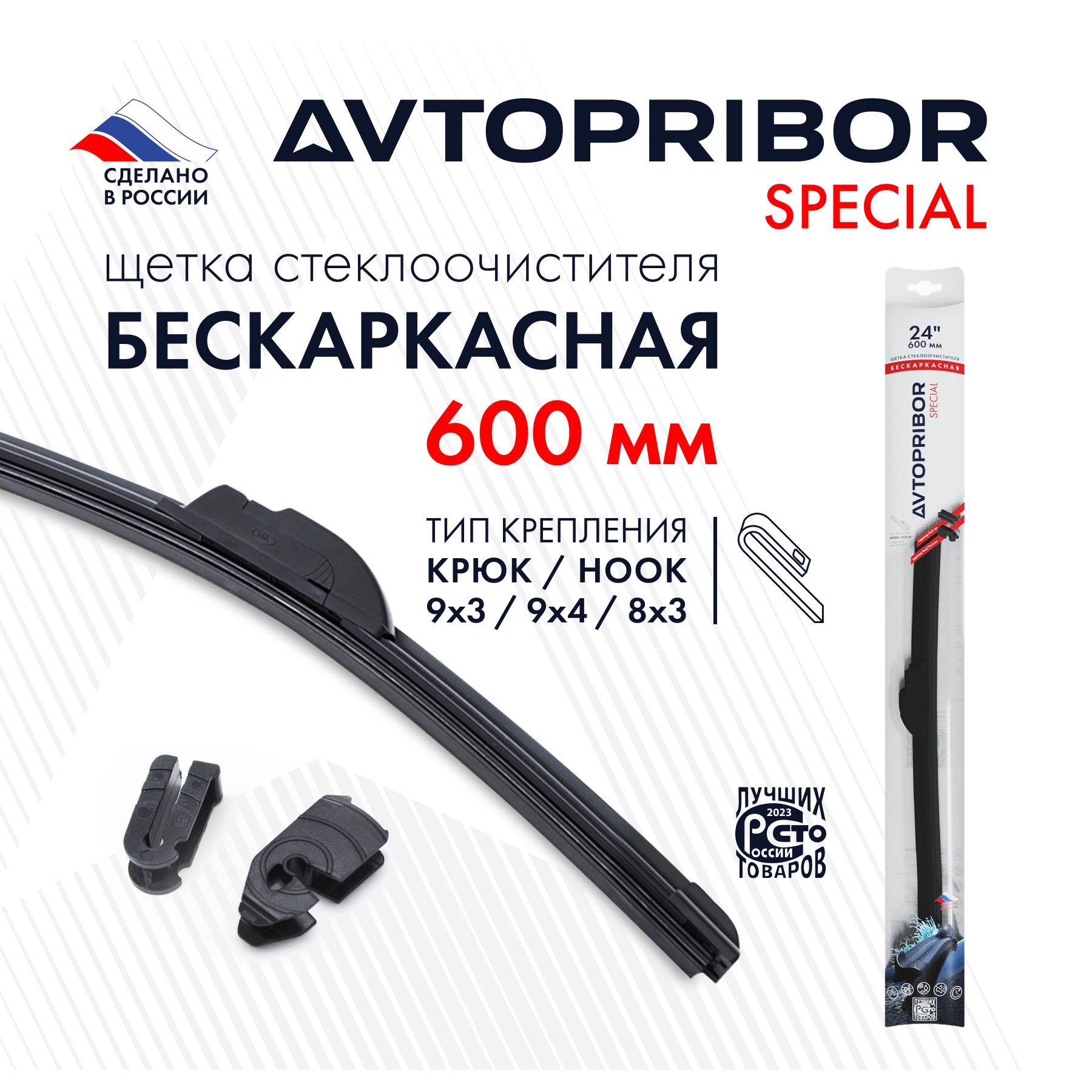 AvtopriborЩеткастеклоочистителябескаркасная,арт.25.5215900-0124,60см