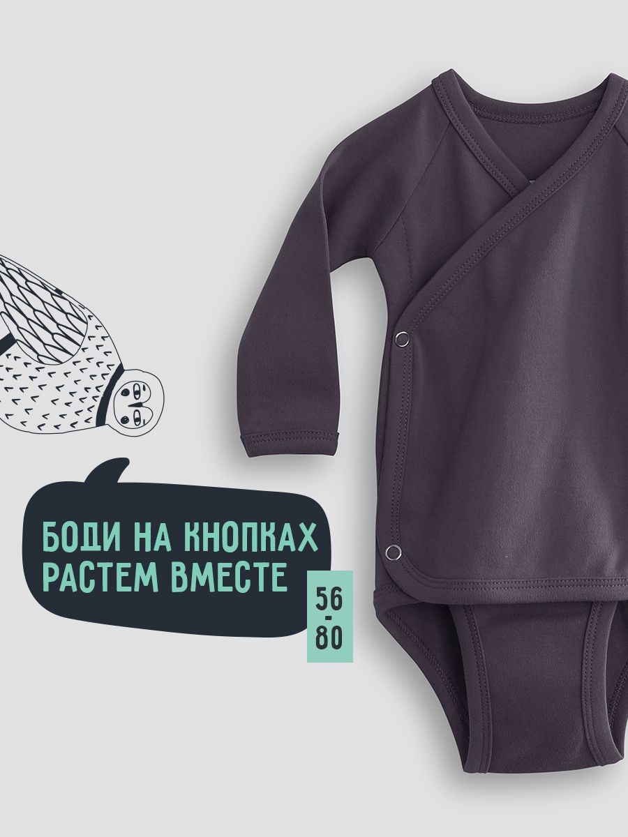 Боди для малышей Mom'Story Design купить на OZON по низкой цене (1616133708)