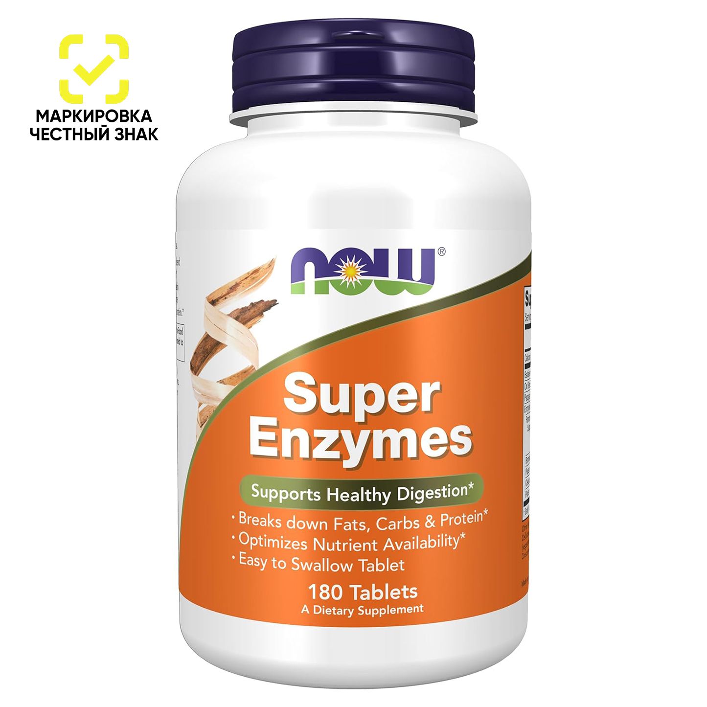 Ферменты для пищеварения, Super Enzymes NOW, 180 таблеток