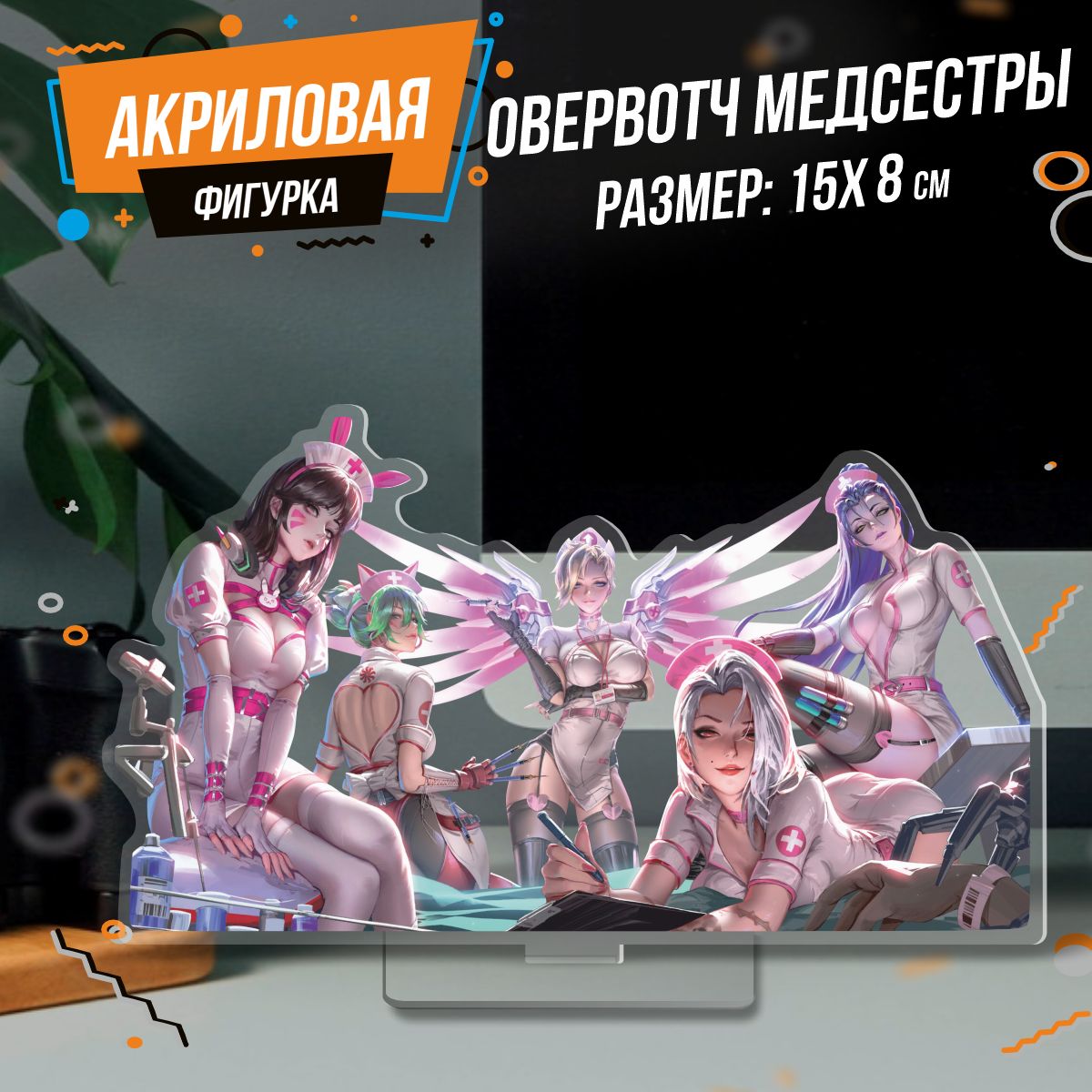 Фигуркаакриловаяoverwatch