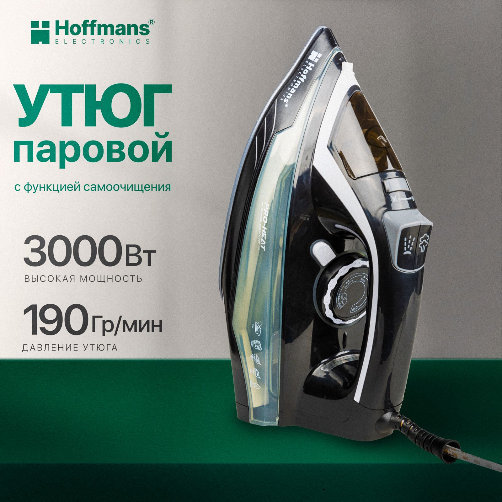 ПаровойутюгHoffmansдляодеждысотпаривателемдляглажкидлядома3000Вт