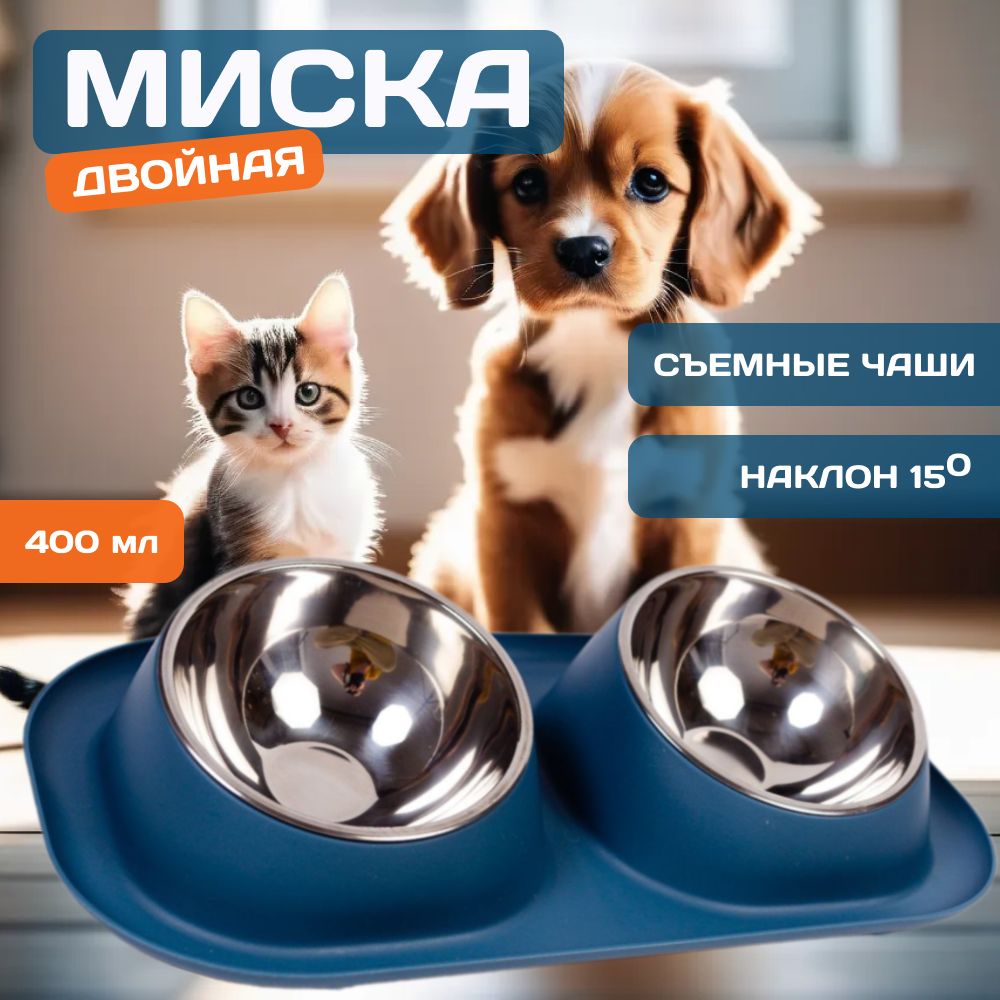 Миска для животных, кошек и собак, на подставке, двойная из нержавеющей стали, для воды и корма