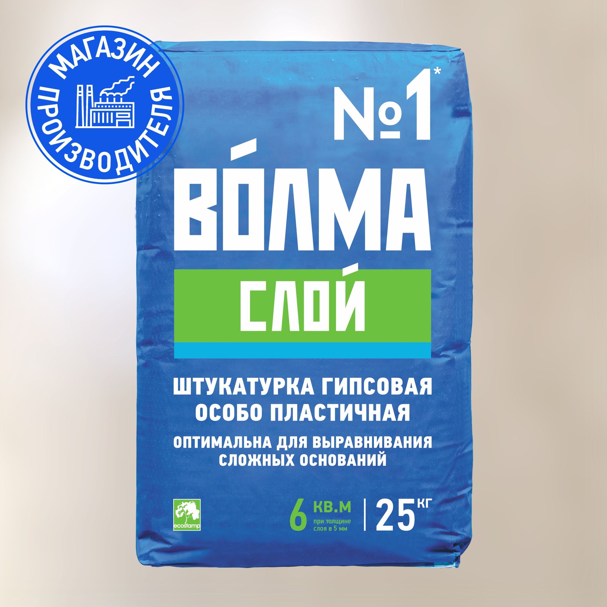 Штукатурка гипсовая ВОЛМА Слой, 25 кг