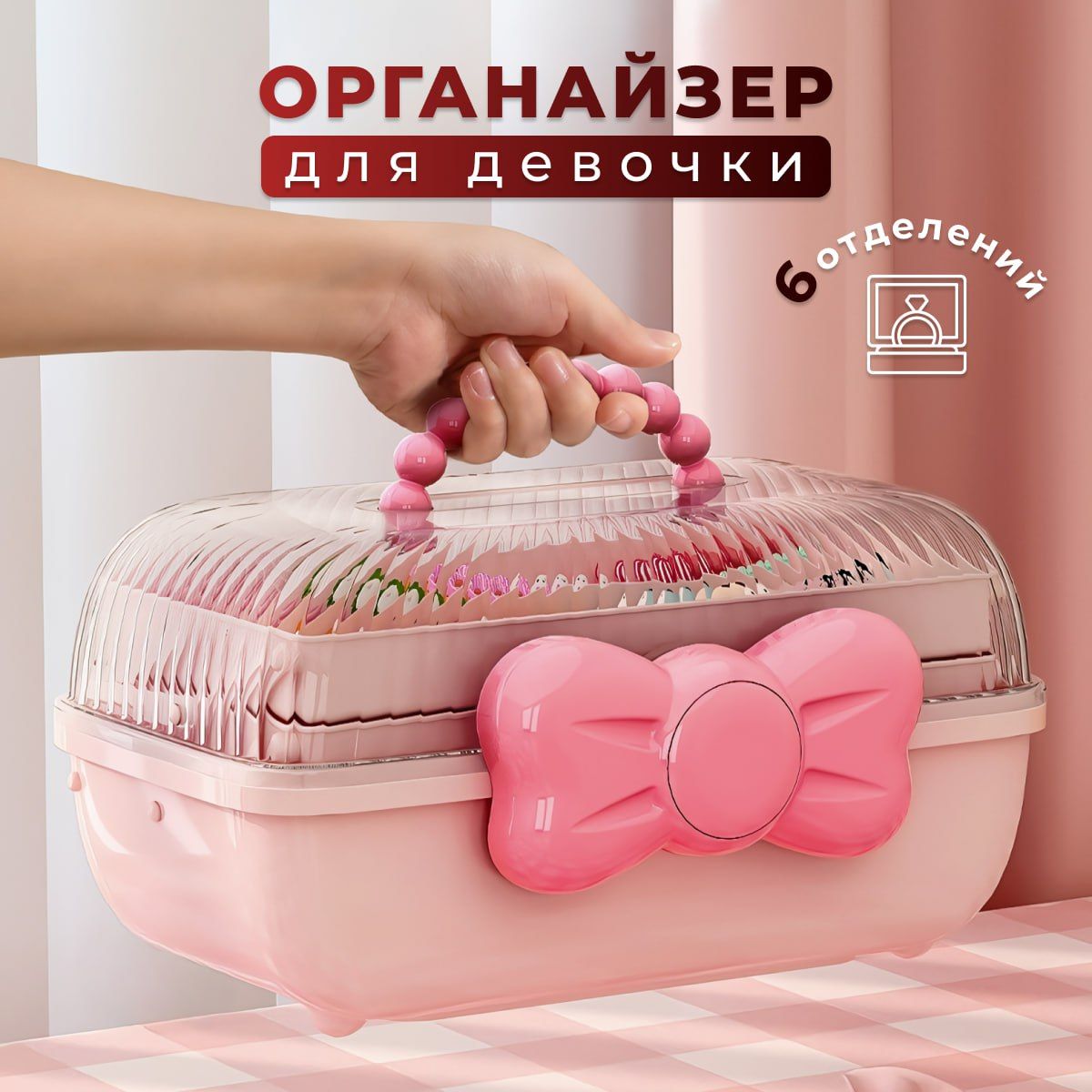 Шкатулка для девочки / Органайзер для резинок и заколок. Grocery Company