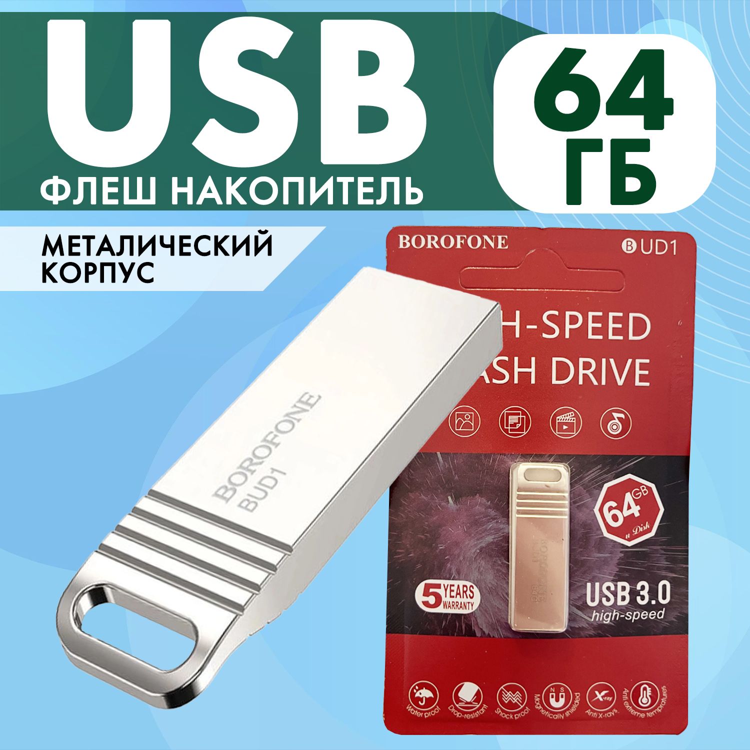 USBФлеш-накопитель64GBUSB,флешкаusb