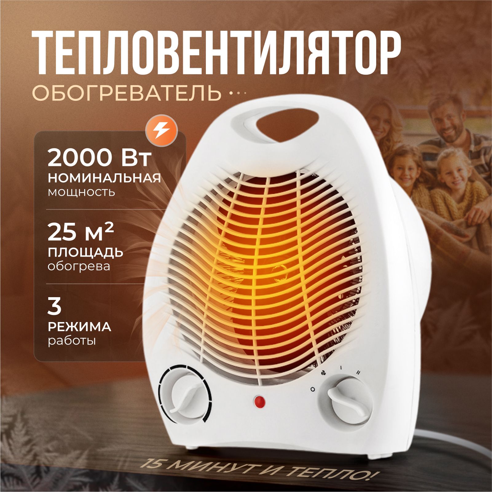 Управление тепловентилятором