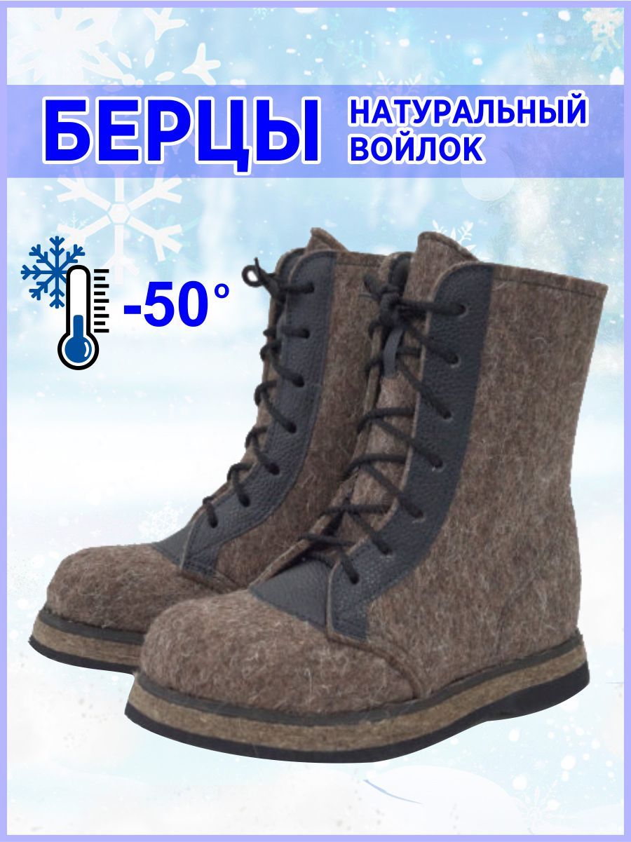 Валенки