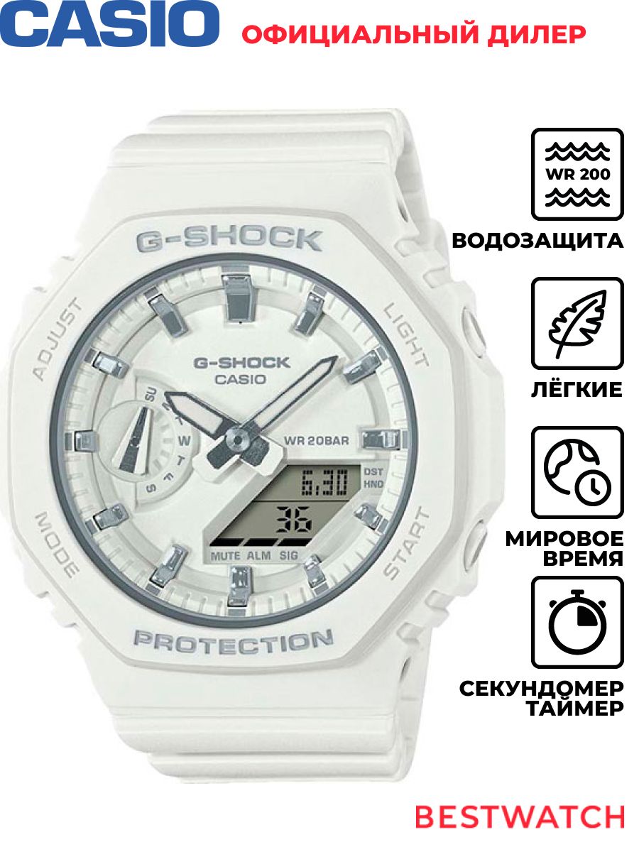 ЖенскиенаручныечасыCasioG-ShockGMA-S2100-7AER