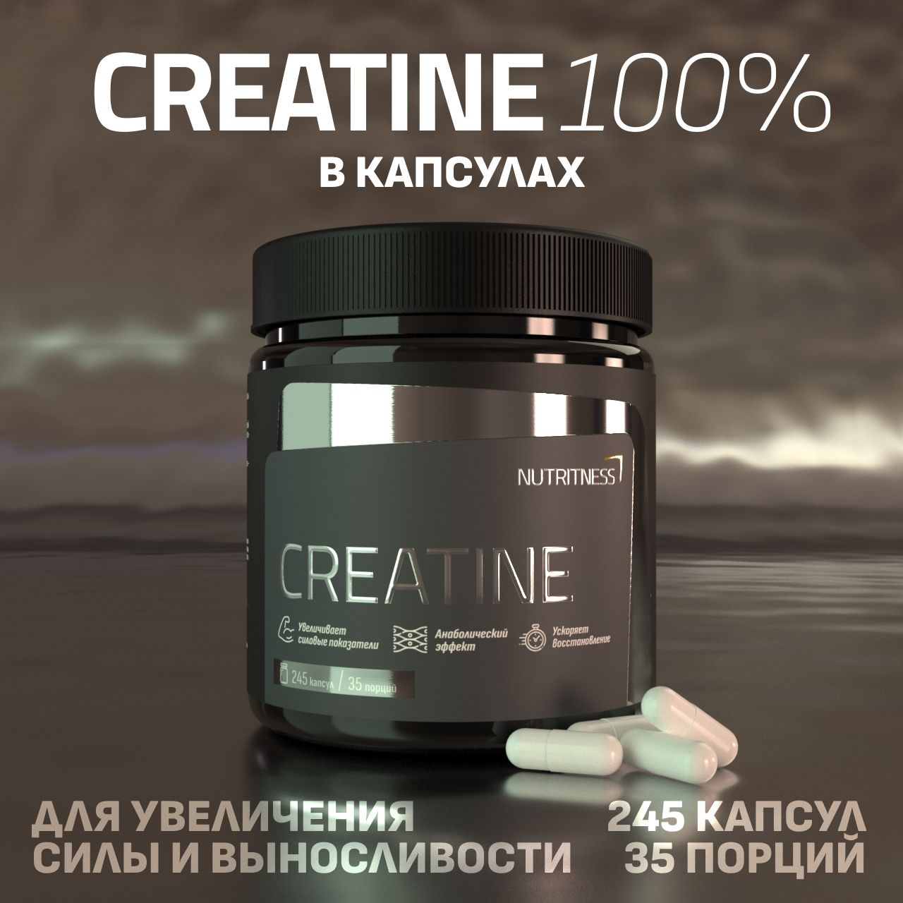 Креатин моногидрат Nutritness 245 капс, Creatine в капсулах, без добавок