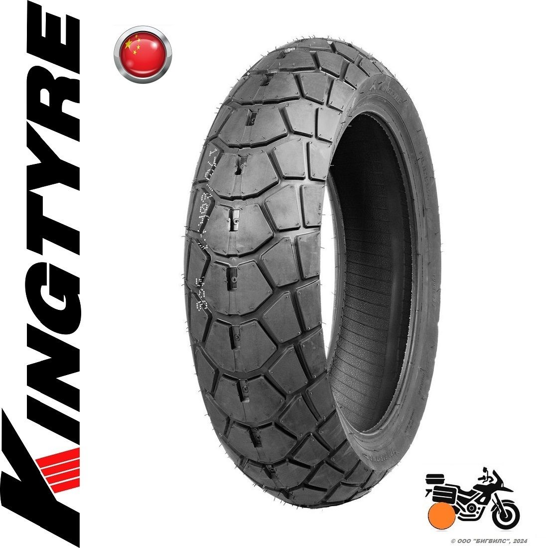 KINGTYRE K66 Мотошины  150/70 R17 69 V