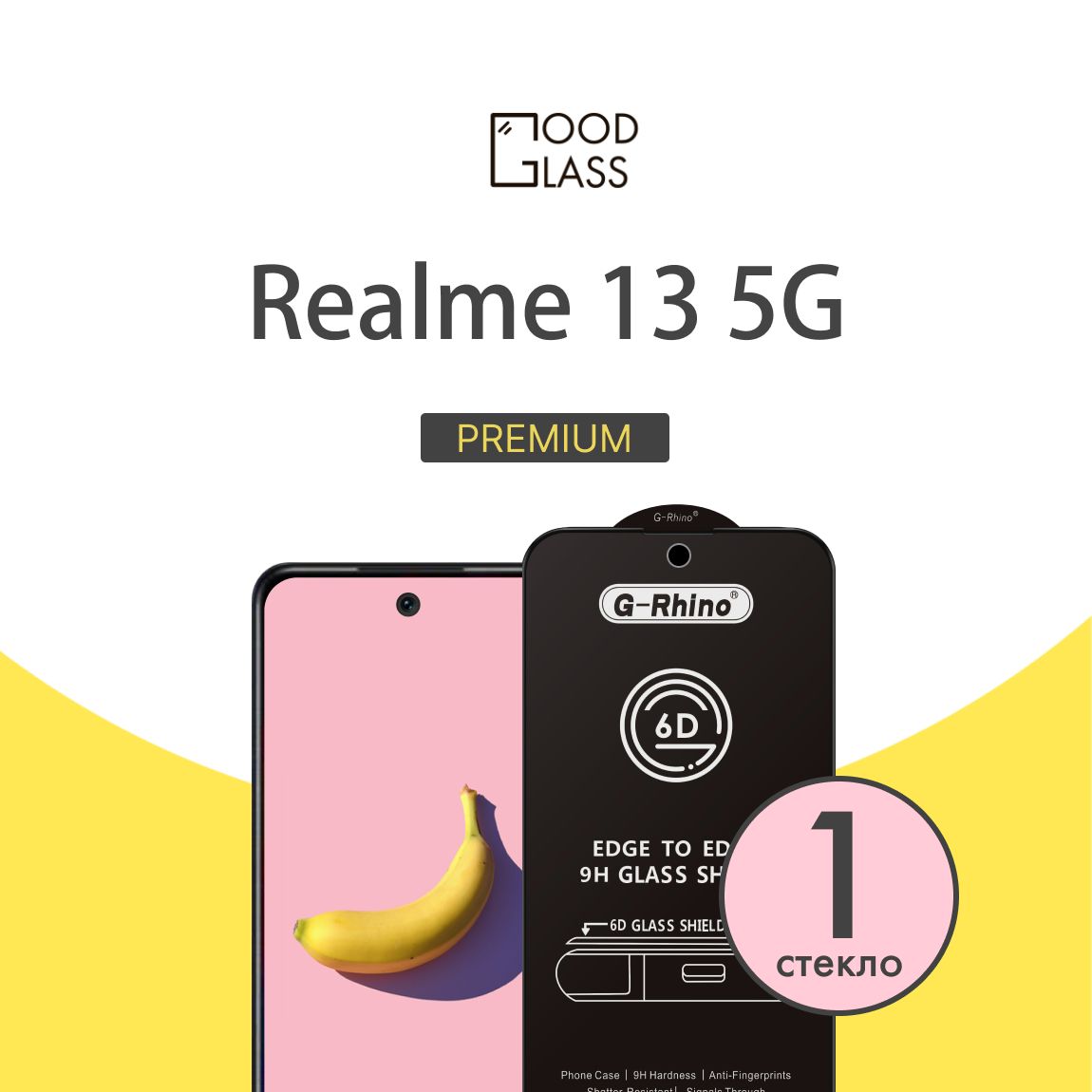 Защитное стекло на Realme 13 5G