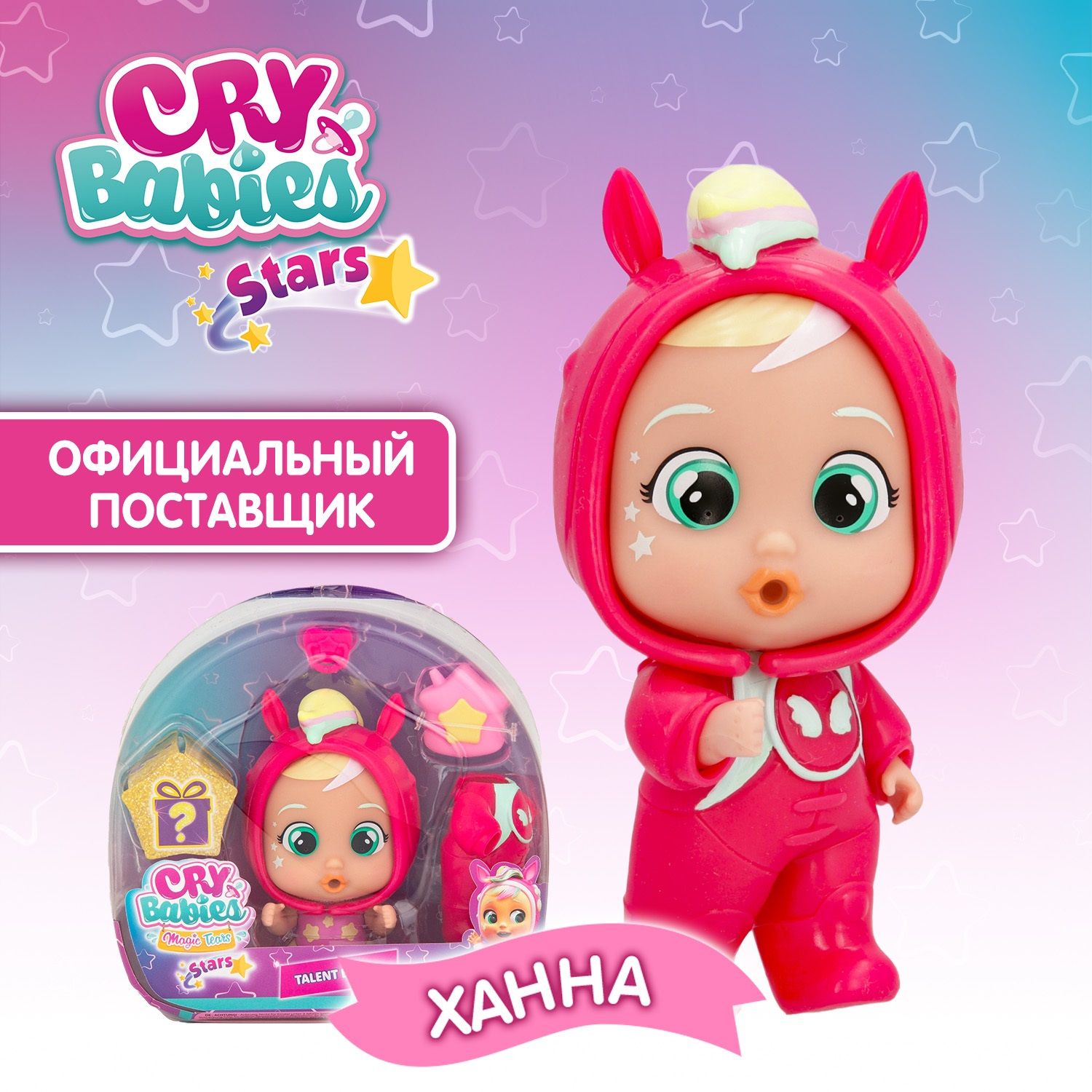 Край Бебис Волшебные слезки Игровой набор Ханна Шоу Талантов Cry Babies