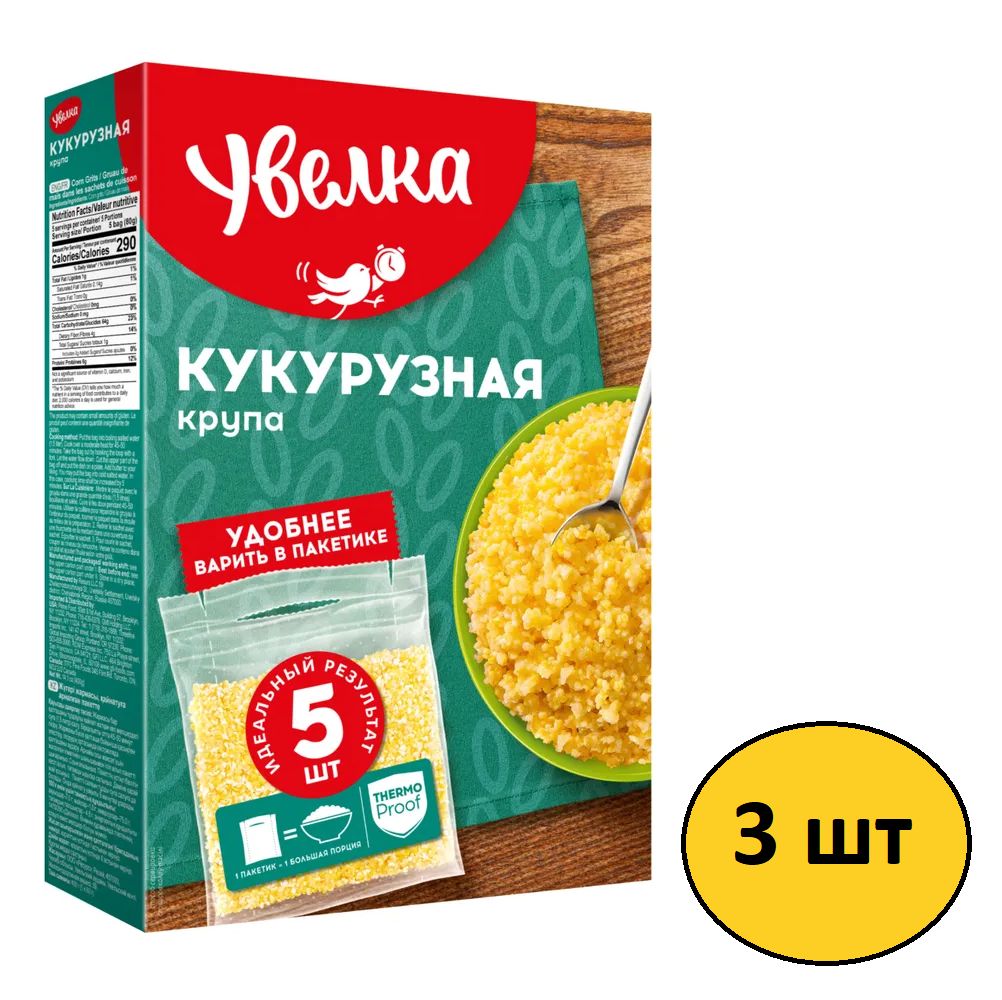 Кукурузная крупа Увелка, в пакетиках для варки, 3 шт по 400 г