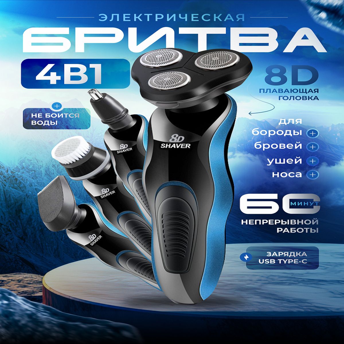 8D SHAVER Электробритва 8D SHAVER, черный