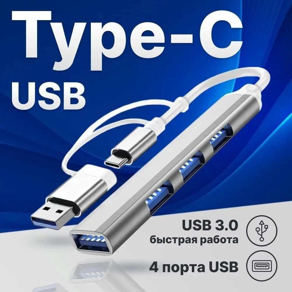 USBHubAlisaFoxпереходникtypecнаusbразветвитель3.0