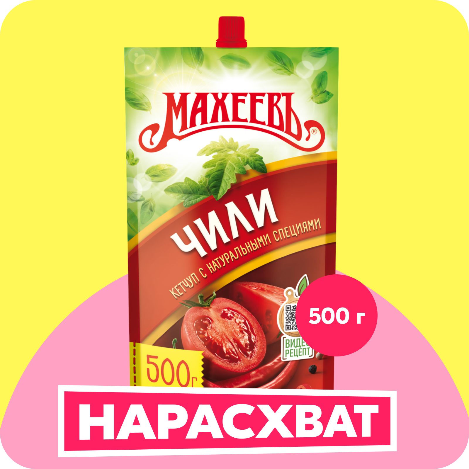 Кетчуп Махеевъ Чили, 500 г