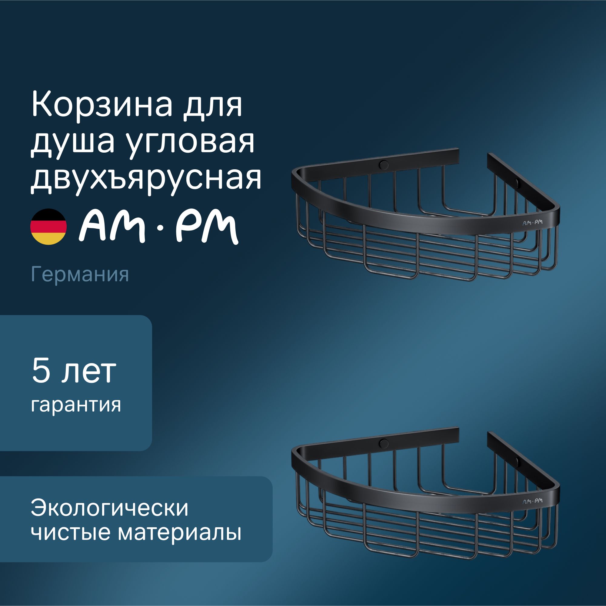 ПолкадляваннойкомнатыУгловая2ярусная,2шт