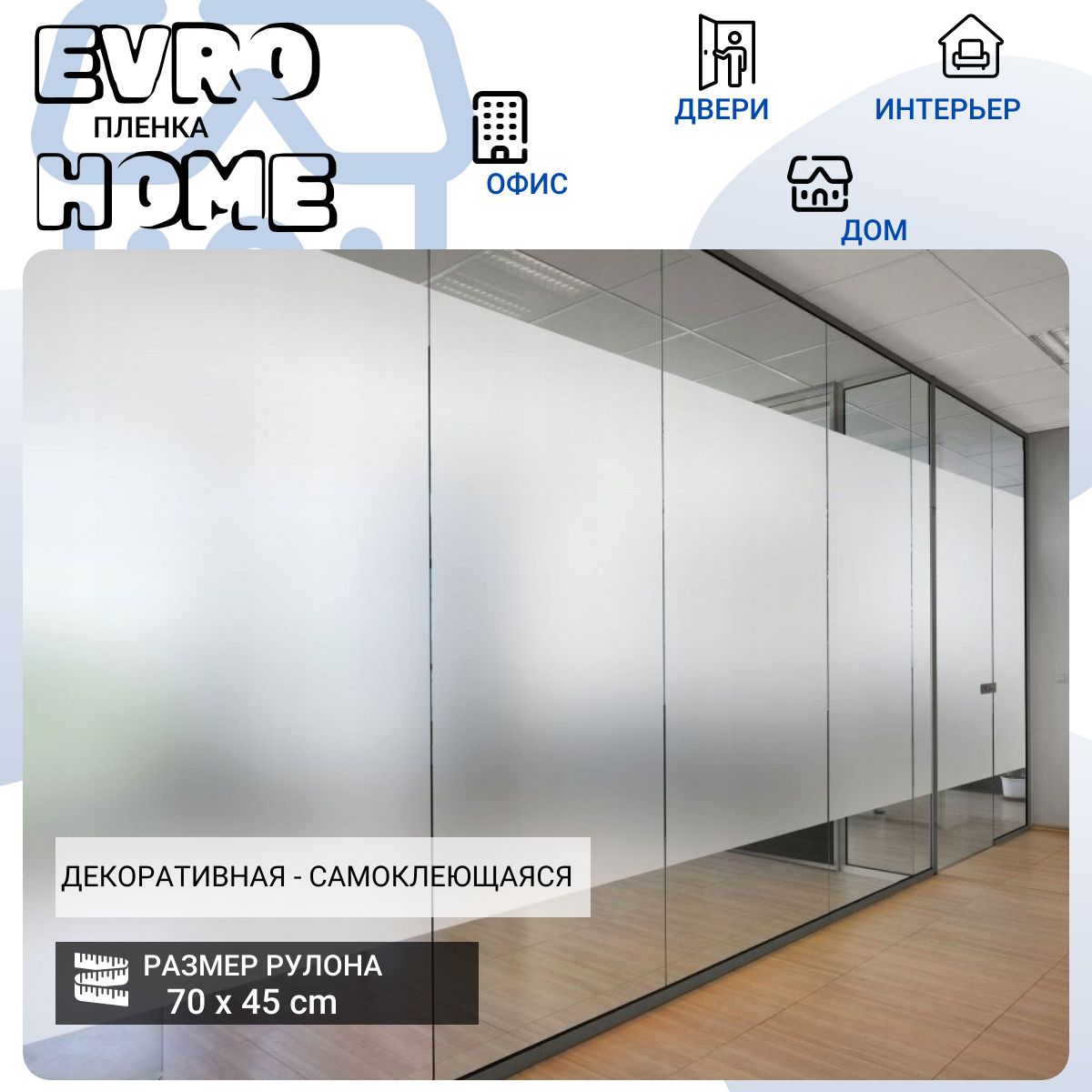 Evro Home Пленка для окон декоративная 45х70см купить на OZON по низкой цене (1713254308)