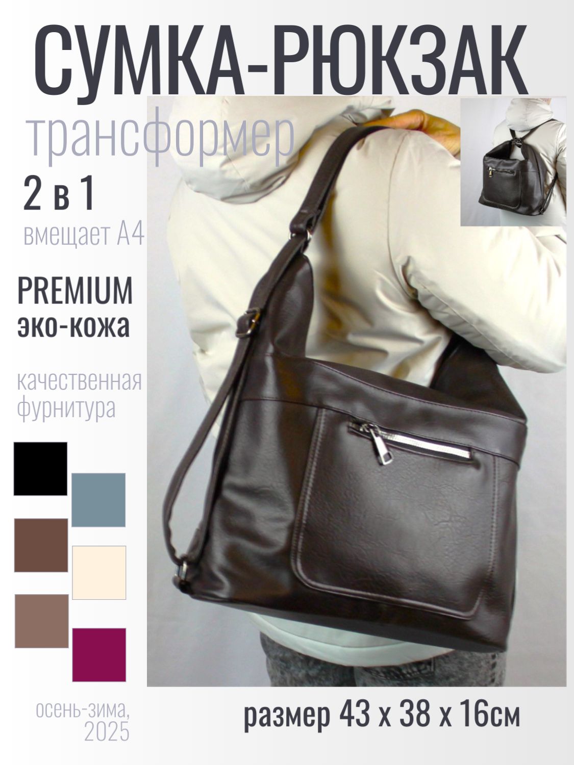 MERCURIUS Сумка на плечо сумка-рюкзак