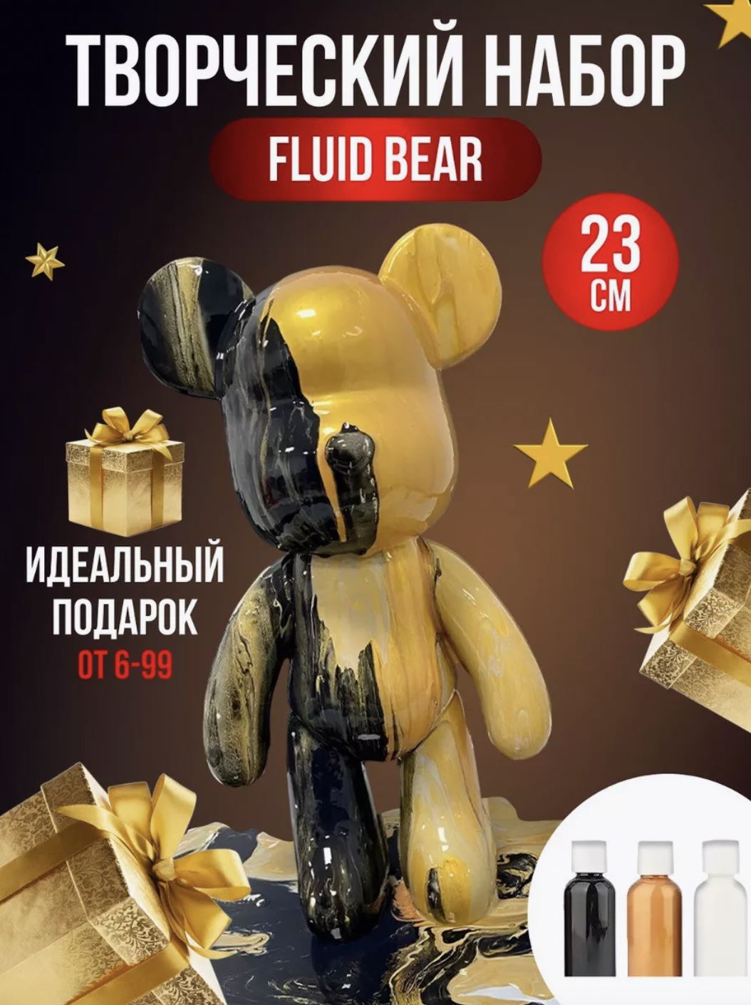 Набор для творчества Мишка с красками Bearbrick, раскраска флюид арт fluid art, черная 23 см.