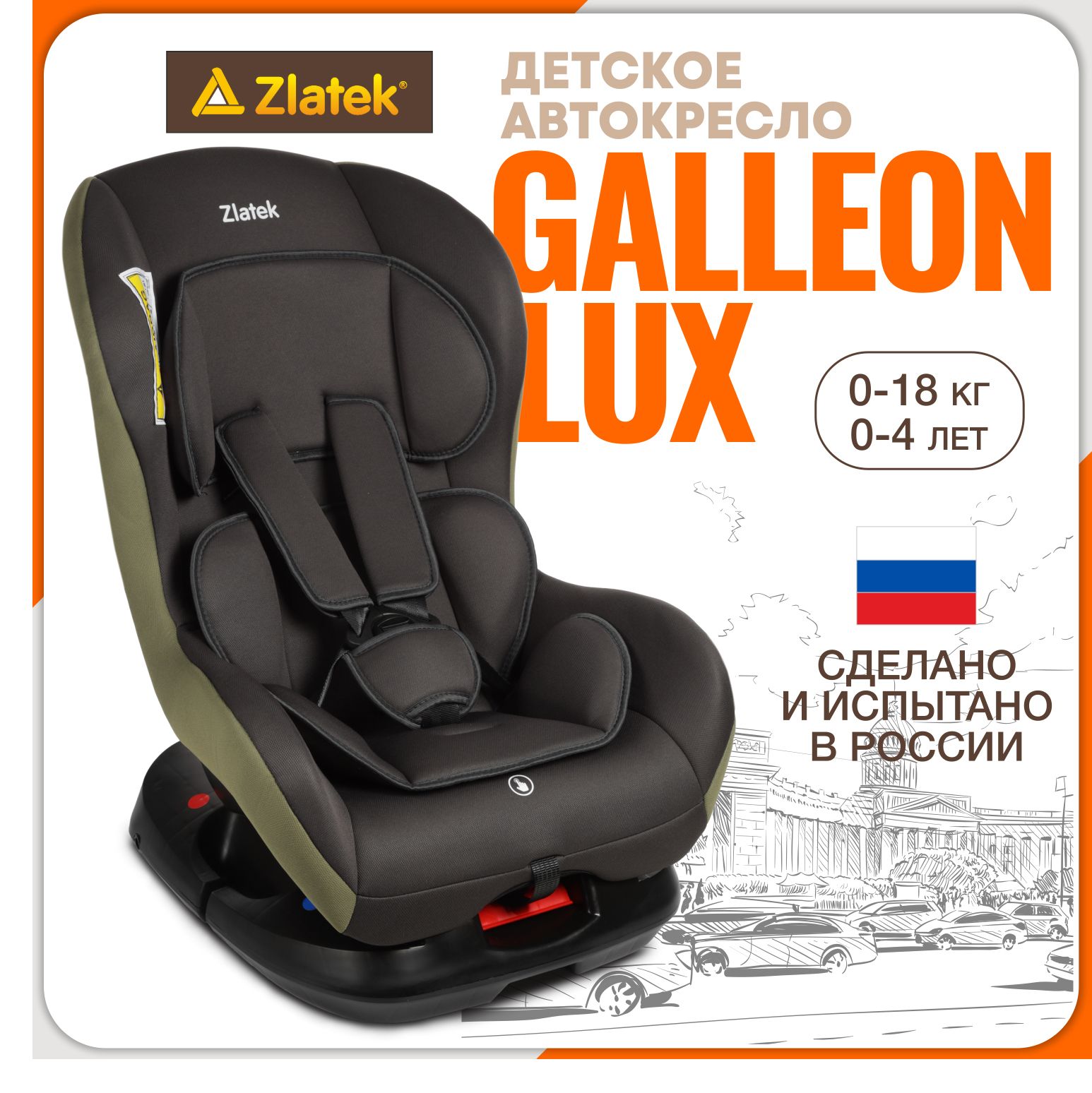 Автокресло детское Zlatek Galleon Lux от 0 до 18 кг, цвет темно-зеленый