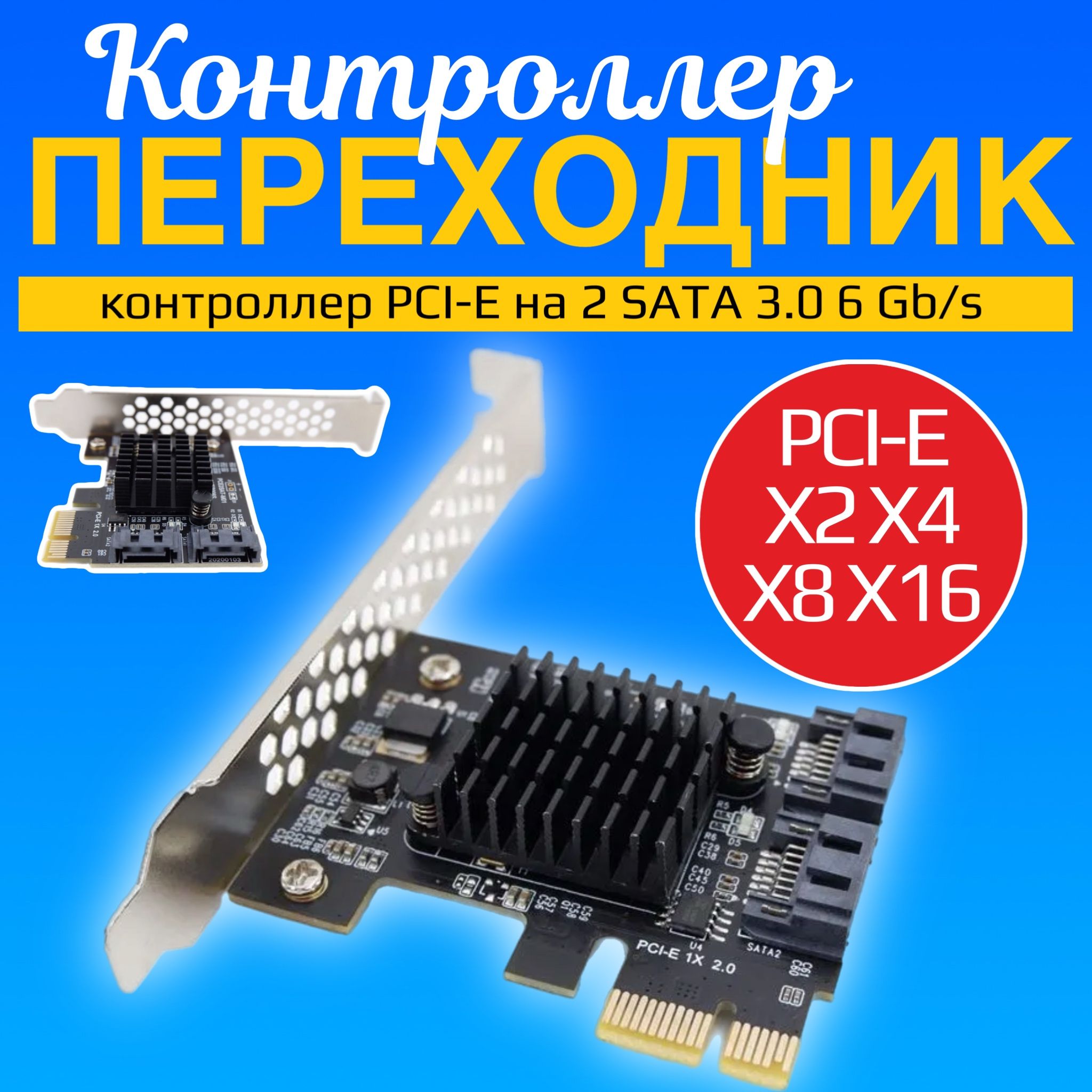 ПлатарасширенияPCI-Eна2SATA3.06Gb/sпереходникконтроллерGSMINLP3(Черный)